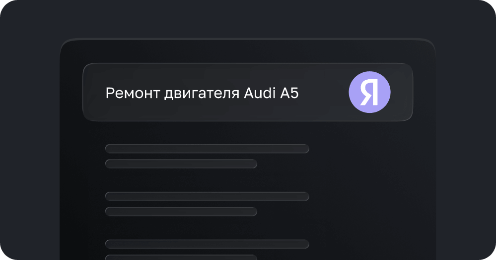 Рост SEO трафика